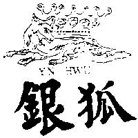 銀狐及圖 YL HWU