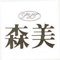 森美及圖 SYT