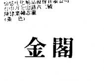 金閣