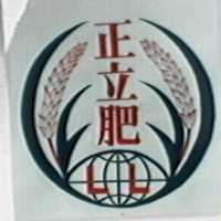正立肥及圖 LL