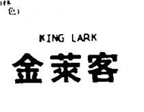 金萊客 KING LARK