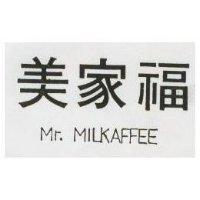 美家福 Mr. MILKAFFEE