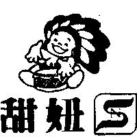 甜妞及 SN 設計圖