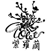 紫羅蘭及圖 VIOLET