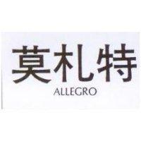 莫札特 ALLEGRO