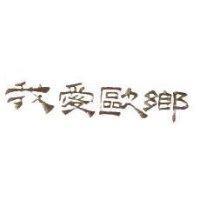 我愛歐鄉