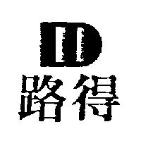 路得及圖