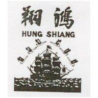 鴻翔及圖 HUNG SHIANG