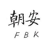 朝安 FBK