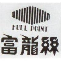 富龍絲及圖 FULL POINT