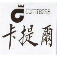 卡提爾及圖