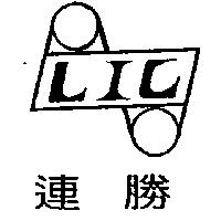 連勝及圖 LIC