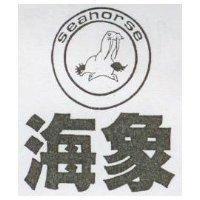 海象及圖 SEAHORSE