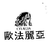 歐法麗亞及圖 OPHELIA