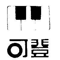 可登及圖