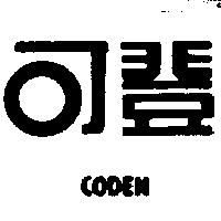 可登 CODEN