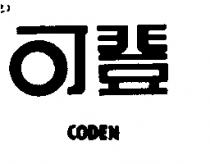 可登 CODEN