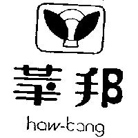 華邦及圖 haw – bang