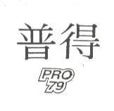 普得及圖