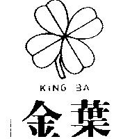 金葉及圖 KING BA
