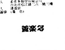 養樂多