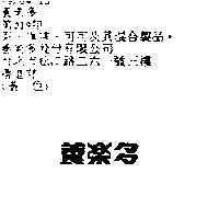 養樂多