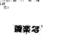 養樂多