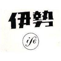 伊勢 ISE
