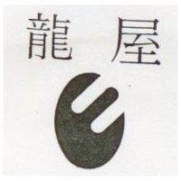 龍屋及圖