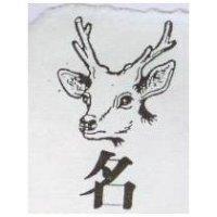 名及圖