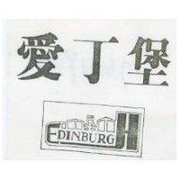 愛丁堡及圖 EDINBURGH