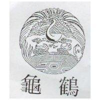 龜鶴及圖