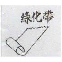 綠化帶及圖
