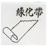 綠化帶及圖