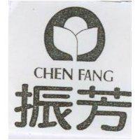 振芳及圖 CHEN FANG