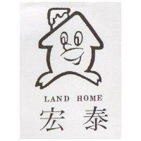 宏泰及圖 LAND HOME