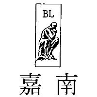 嘉南及圖 B