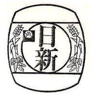 日新及圖