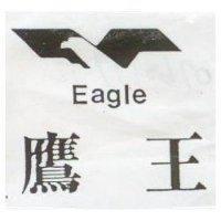 鷹王及圖 EAGLE