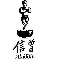 信曾及圖 ALADDIN