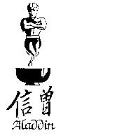 信曾及圖 ALADDIN