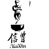 信曾及圖 ALADDIN