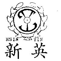 新英及圖HSIN YIN