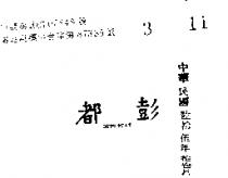都彭 DUPONGAZ 