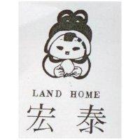 宏泰及圖 LAND HOME