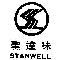 聖達味及圖 STANWELL