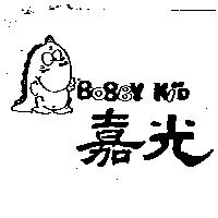 嘉光及圖 BOBBY KID