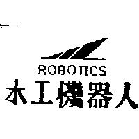 水工機器人 ROBOTICS