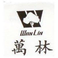 萬林及圖 WAN LIN