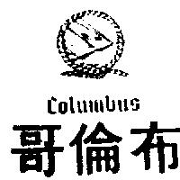 哥倫布及圖 Columbus